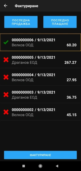 Microinvest Handy. Андроид. Ключ на 1 мес. Ресторан  - торговое оборудование.